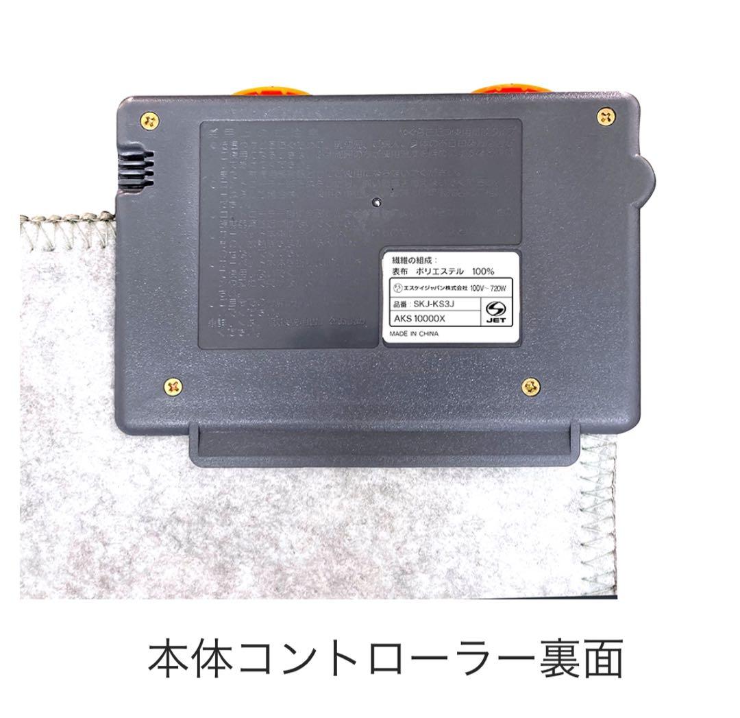 SKジャパン電気カーペット SKJ-KS3J 3畳用【本体のみ】マット無し