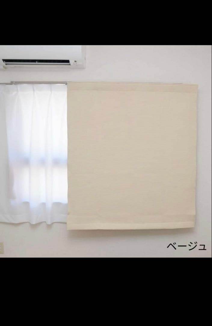 【タイムセール】遮音カーテン　ベージュ　2枚セット