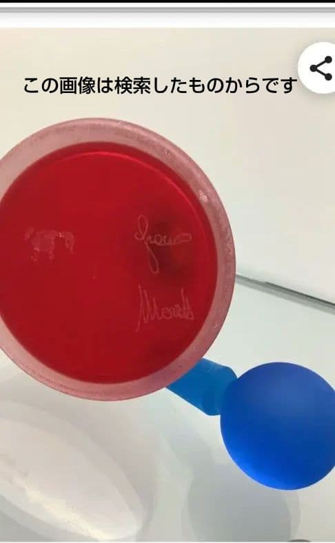 フランコ モレッティ　香水ボトル　ガラスアート　ガラス瓶　インテリア　ガラス細工