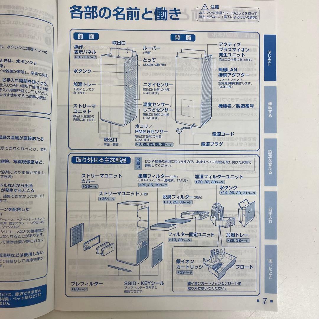 A22-48 DAIKIN　加湿ストリーマ空気清浄機　MCK70Z-W