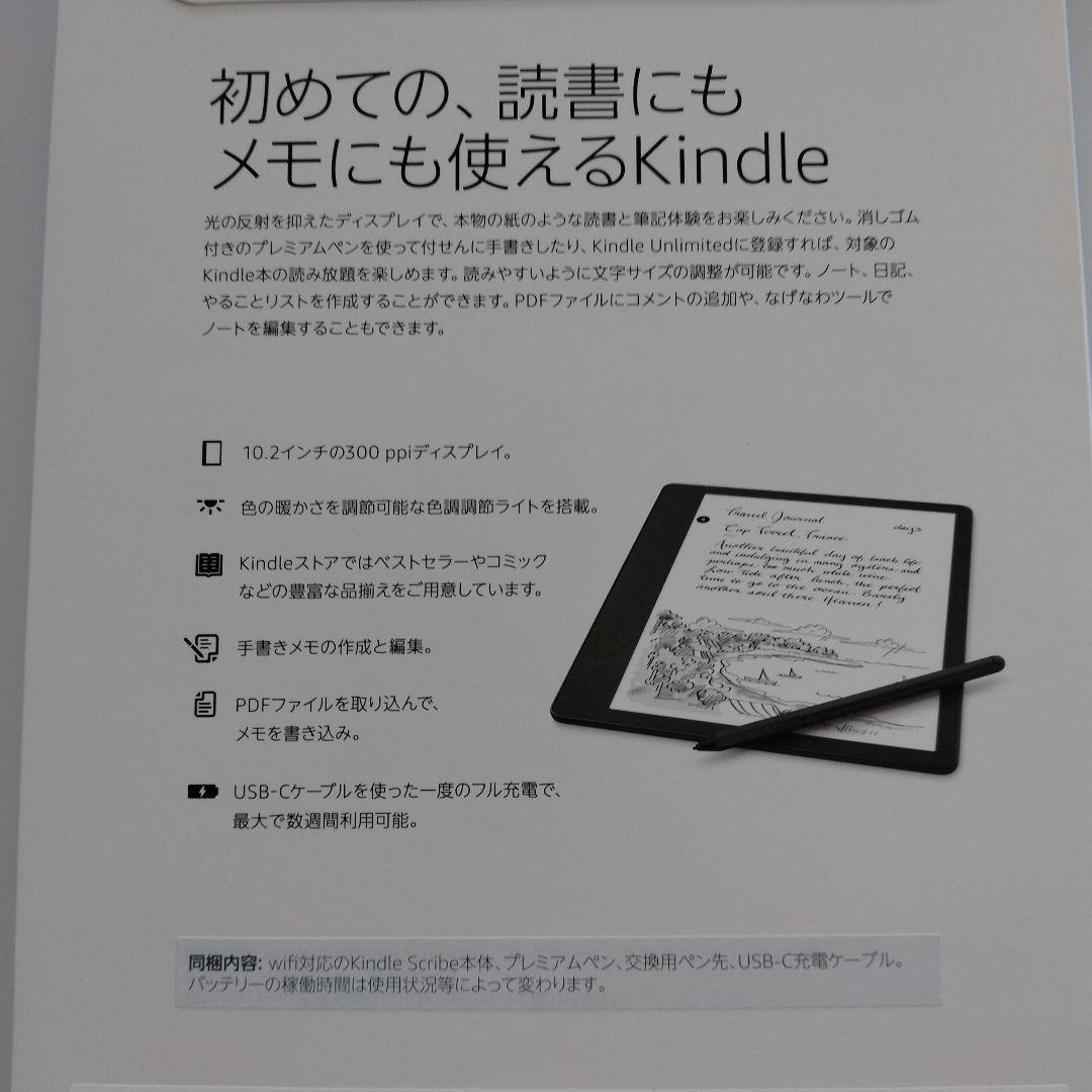 Kindle Scribe 16GB プレミアムペン