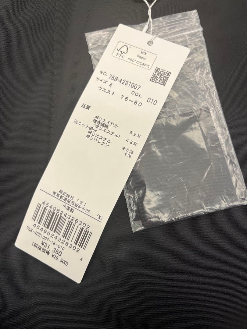 MBE 758-4231007 定価31,350円 新品タグ付