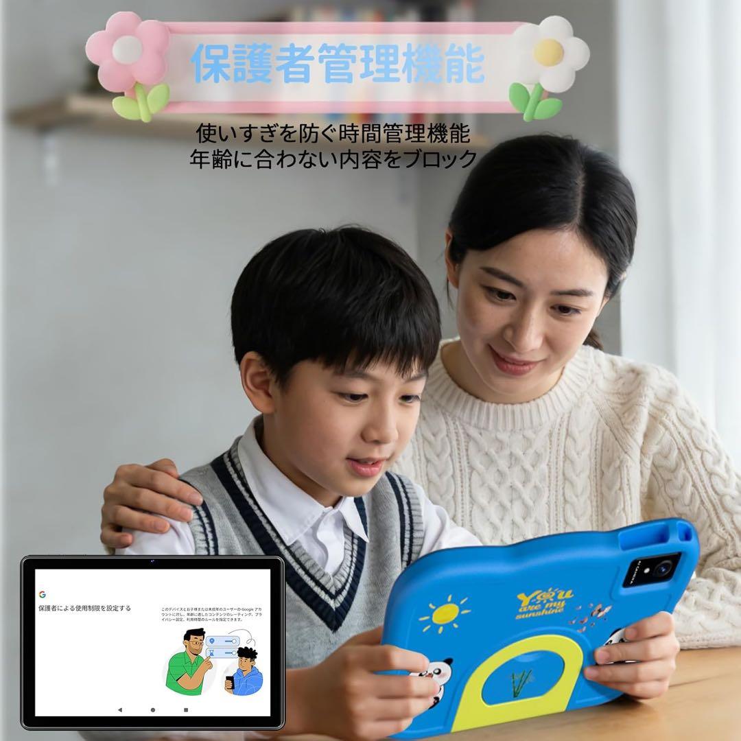 キッズタブレット 10インチ　キッズタブレット Wi-Fiモデル 知育アプリ