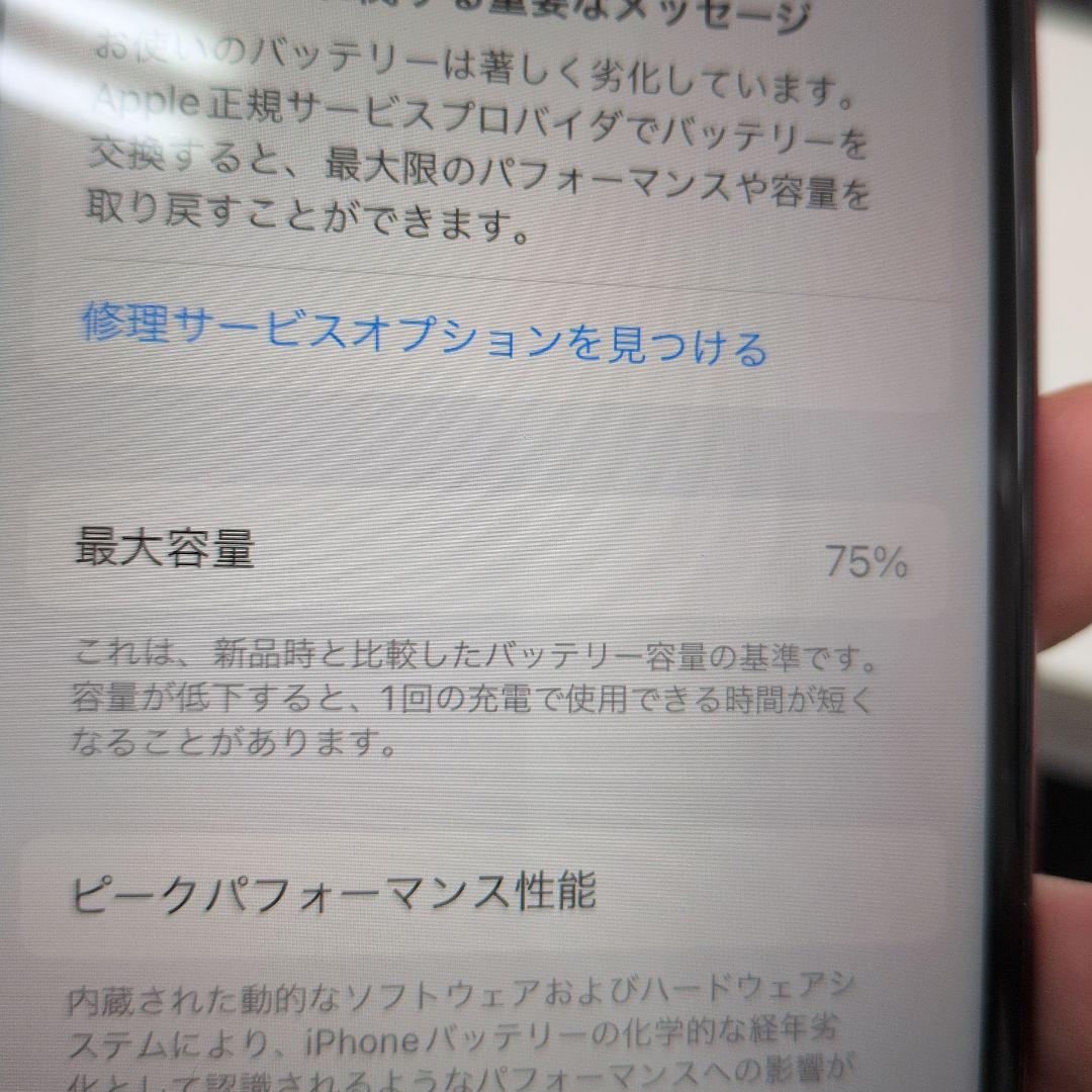 1*5様 Apple iPhone SE (第3世代) レッド