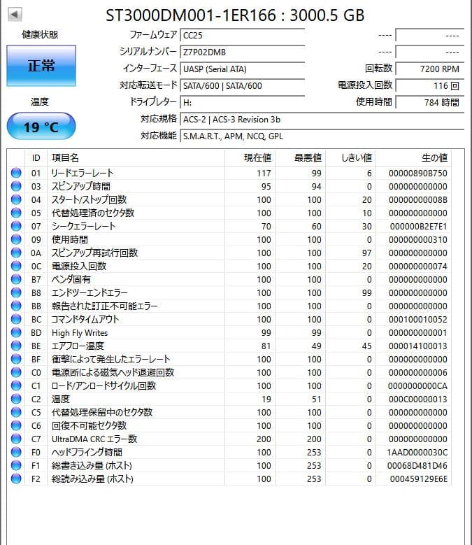 Seagate Barracuda 3TB 内蔵型HDD（使用時間少）