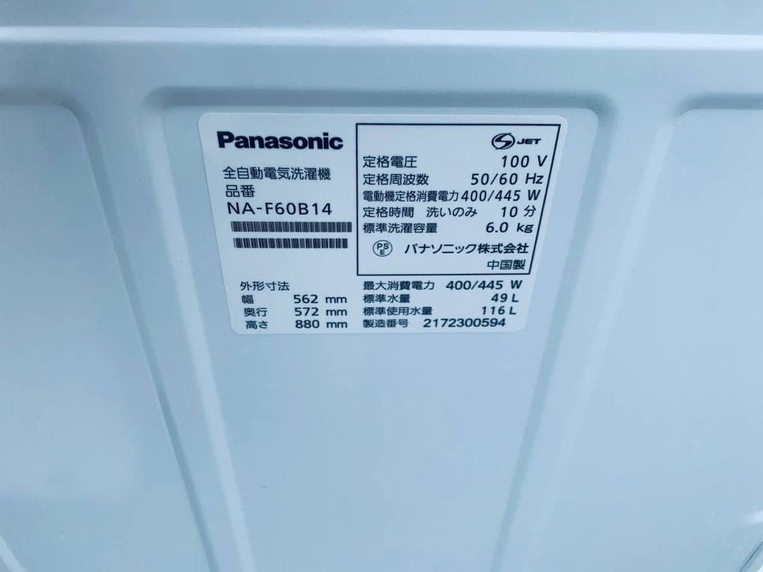 ♦Panasonic 全自動電気洗濯機【2021年製】NA-F60B14