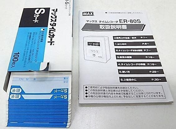 ★清掃済 美品 MAX タイムレコーダー ER-80S + Sカード新品20枚