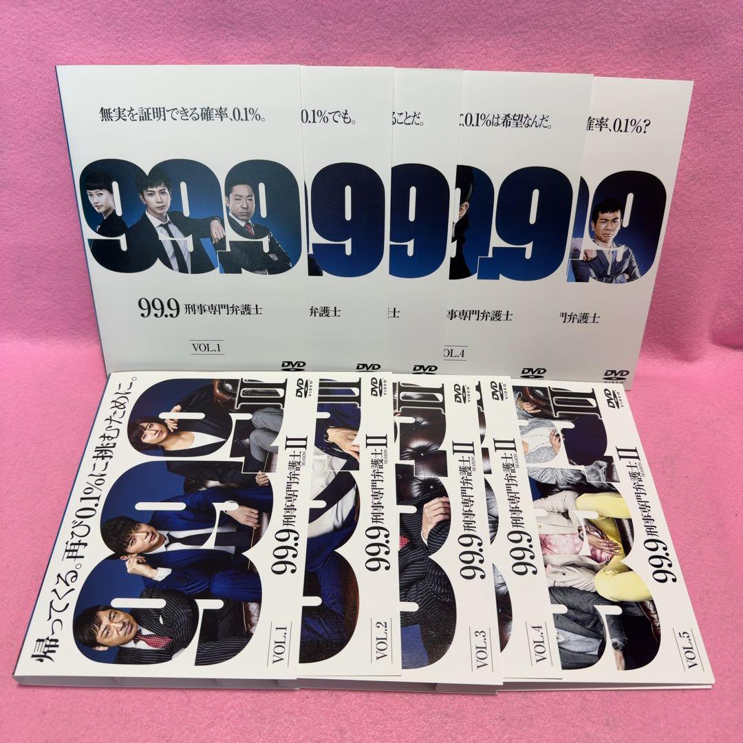 新品ケース有 99.9 刑事専門弁護士 シーズン1と2 全10巻セット