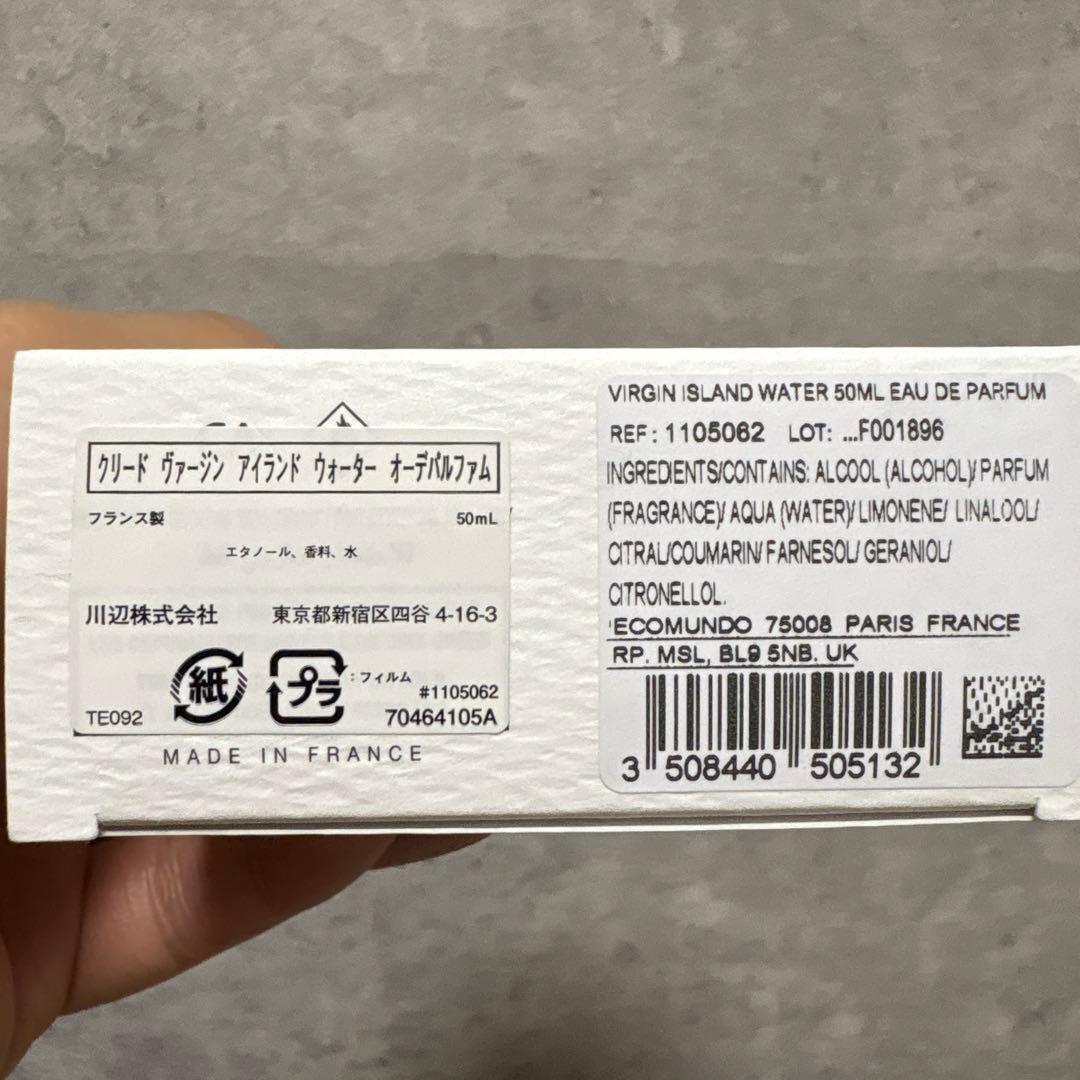 クリード オードパルファム ヴァージン アイランド ウォーター 50ml
