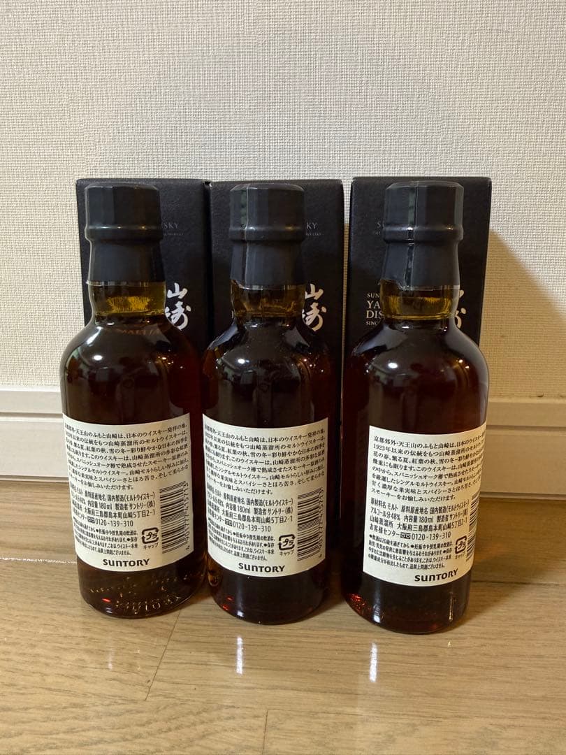 山崎蒸留所限定 シングルモルトウイスキー 700ml 3本セット