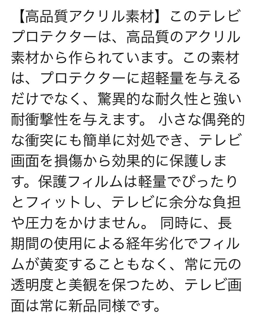 液晶テレビ保護パネル 75インチ テレビカバー アクリル製 453