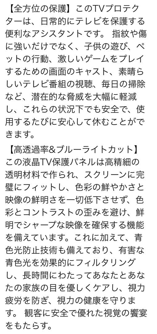 液晶テレビ保護パネル 75インチ テレビカバー アクリル製 453