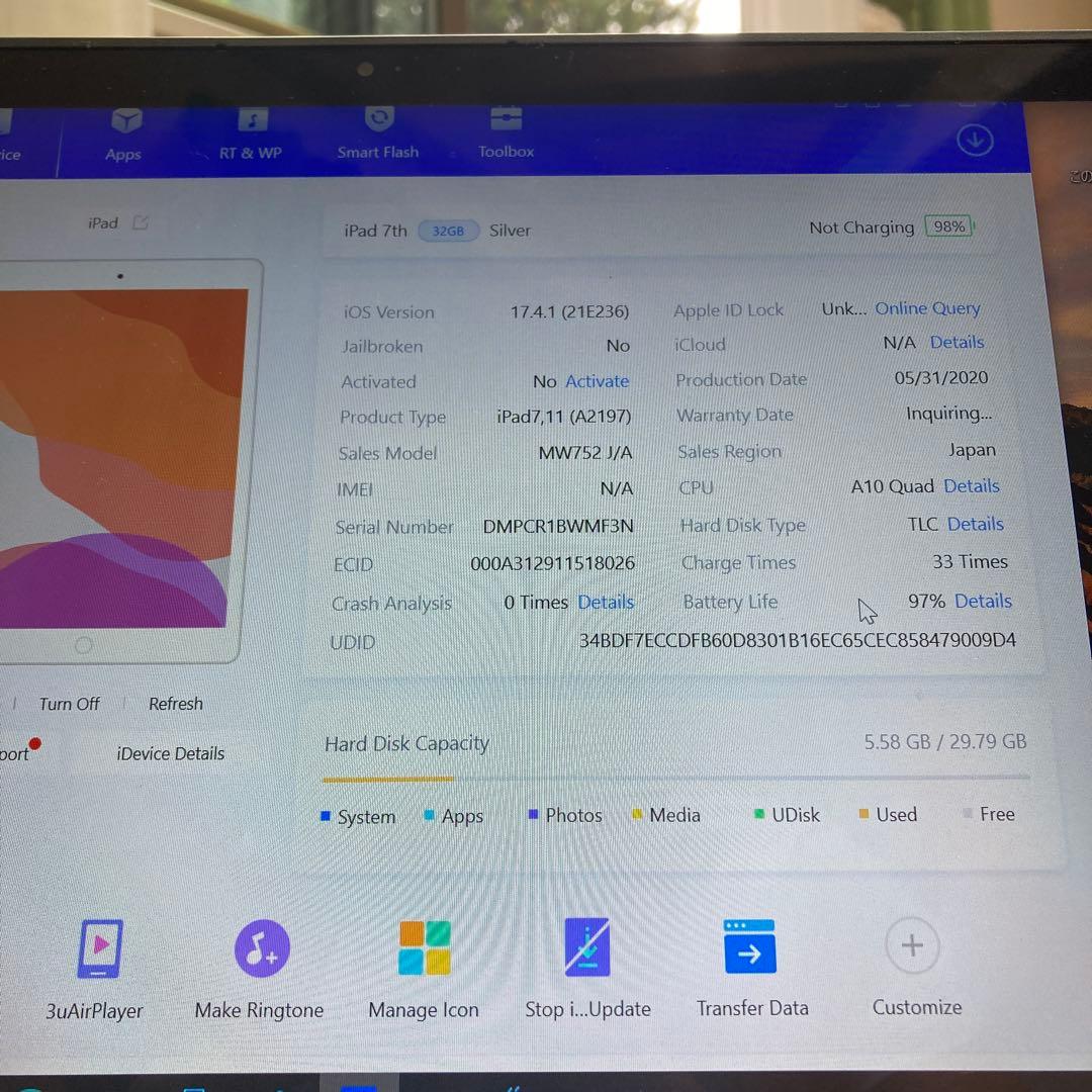 1129【早い者勝ち】電池ほぼ新品☆iPad7第7世代32GB WIFIモデル☆