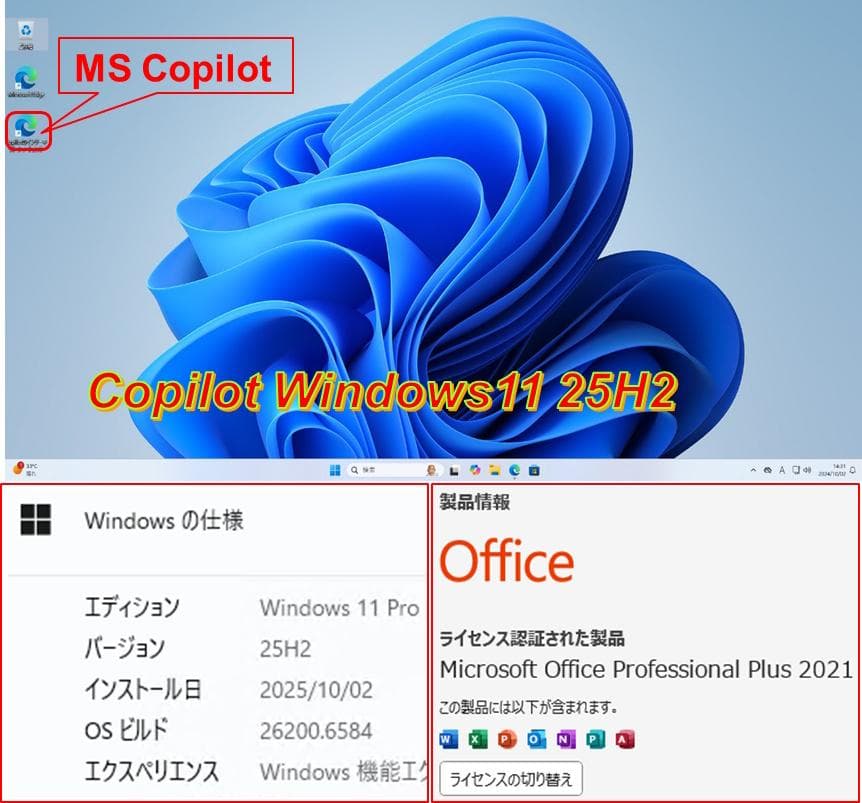 驚速【整備済み品】SSD512G i3 M8G Win11 Offi21ビジネス