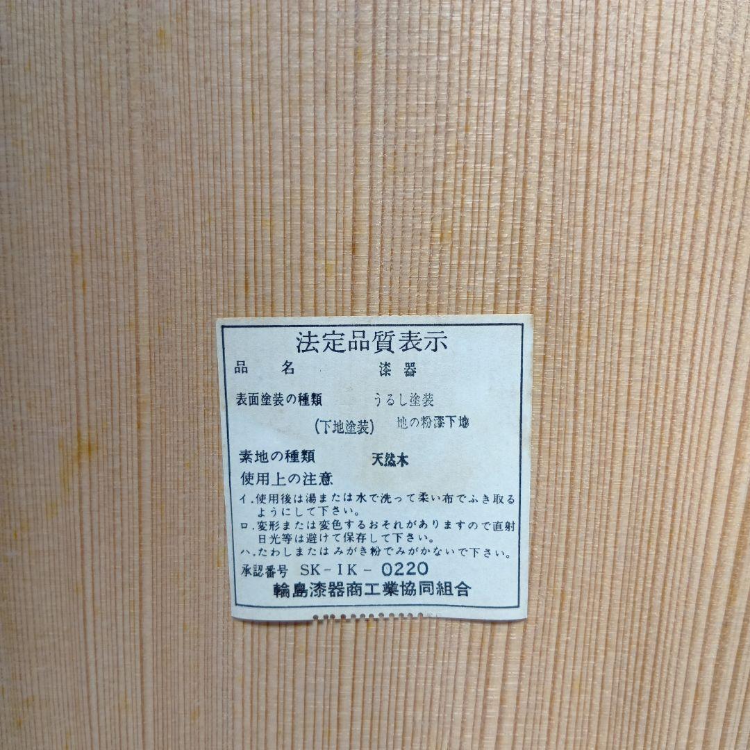 値下げ茶道具　輪島塗　箸洗五客　共箱