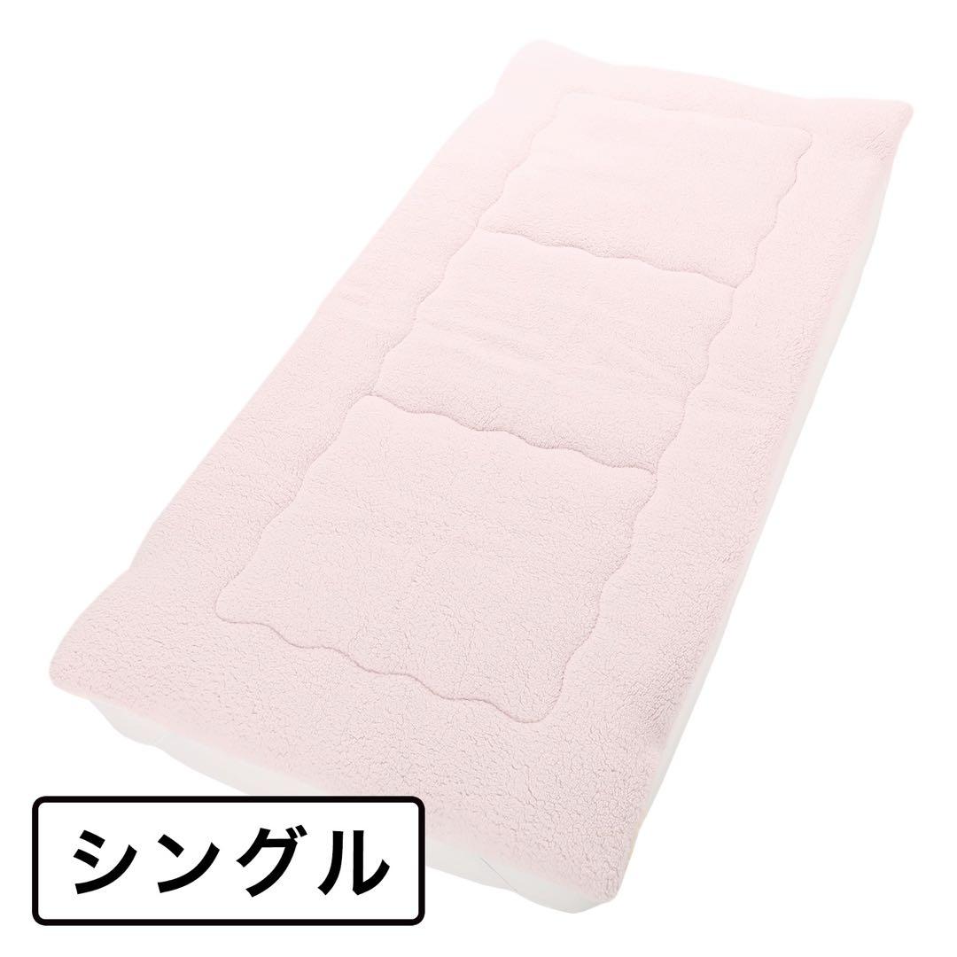 ＜シングル＞ 大津毛織 吸湿発熱ホットテックス ボア毛布ふとん&敷きパッド