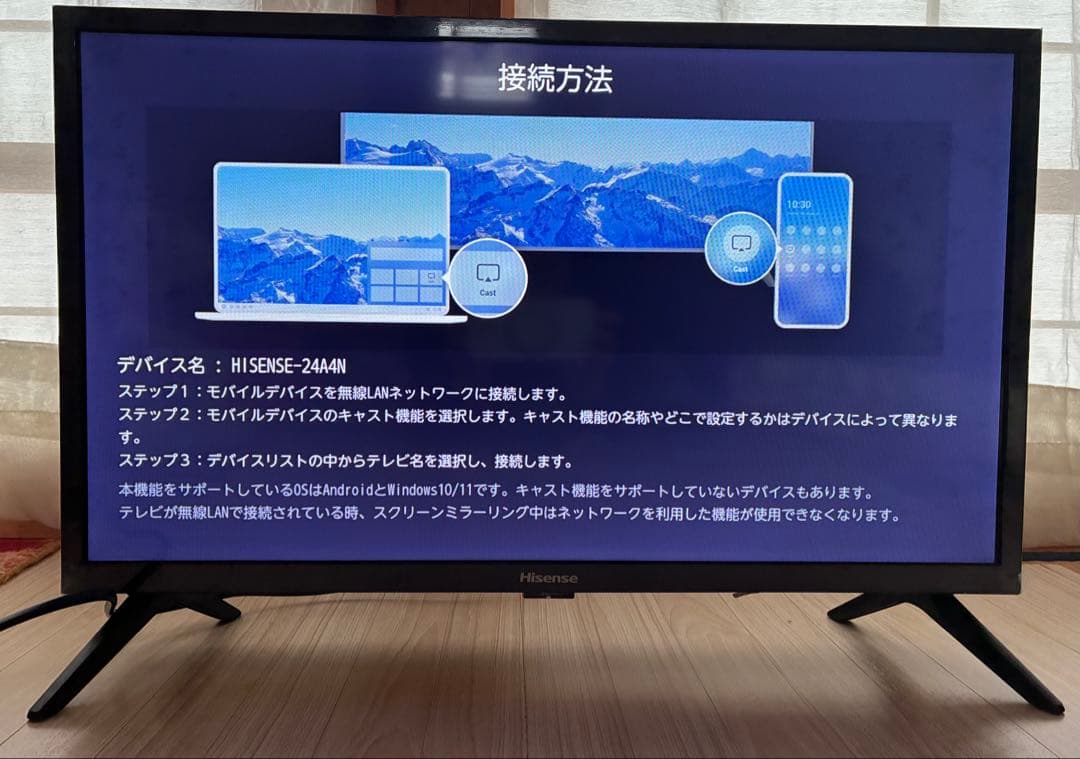 Hisense ハイセンス 24型スマートテレビ 24A4N