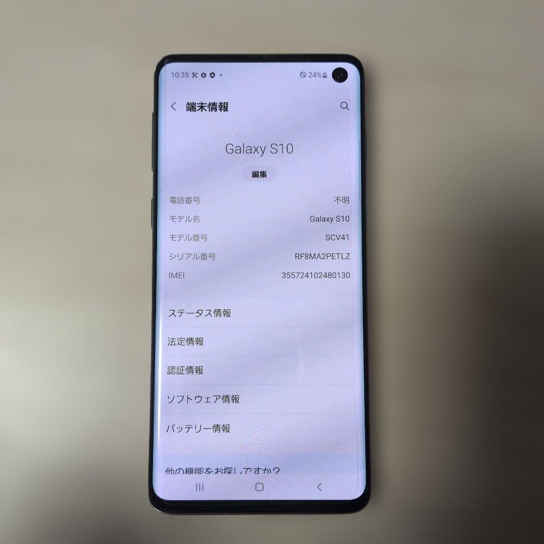 Samsung Galaxy S10 本体