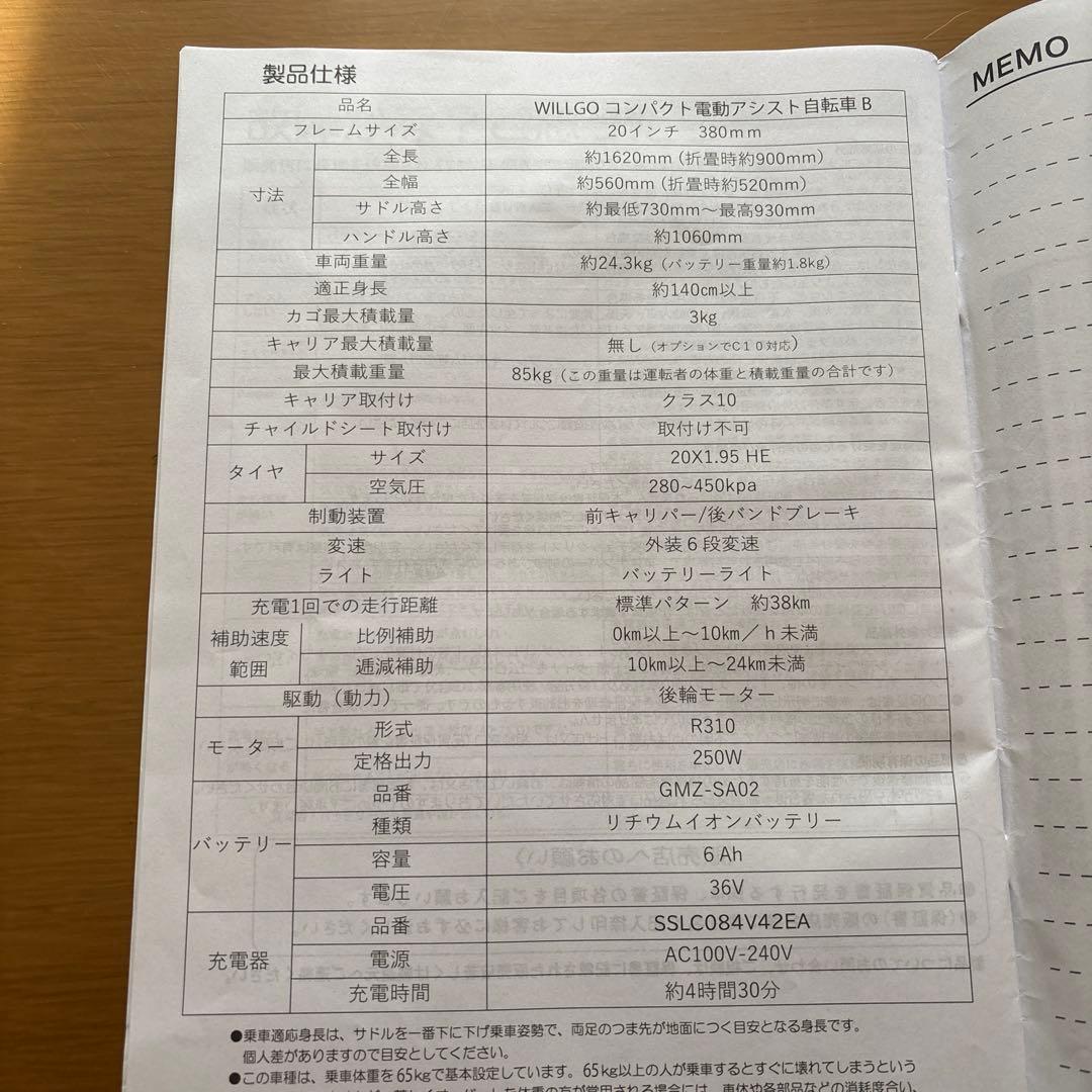 WILLGO コンパクト電動アシスト自転車B 電動自転車 20インチ