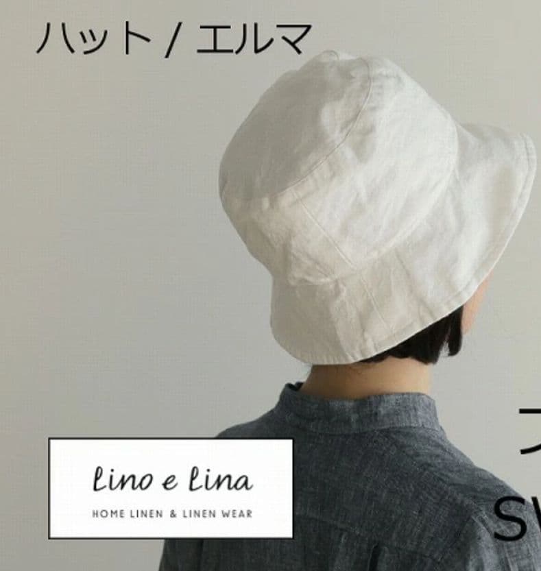 新品未使用 Lino e Lina SW040 バケットハット ホワイト ブラン