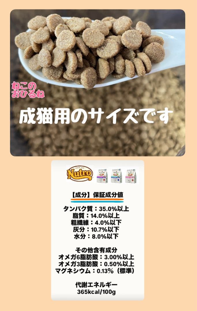 ニュートロシュプレモ　成猫用 　チキン&サーモン/白身魚&チキン　3kg×３袋