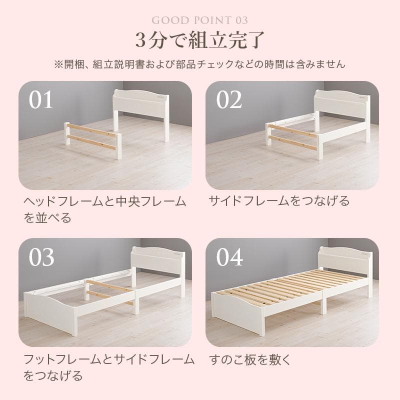 【新品】エレガント　すのこシングルベッド　クラシカルモチーフ　アウトレット