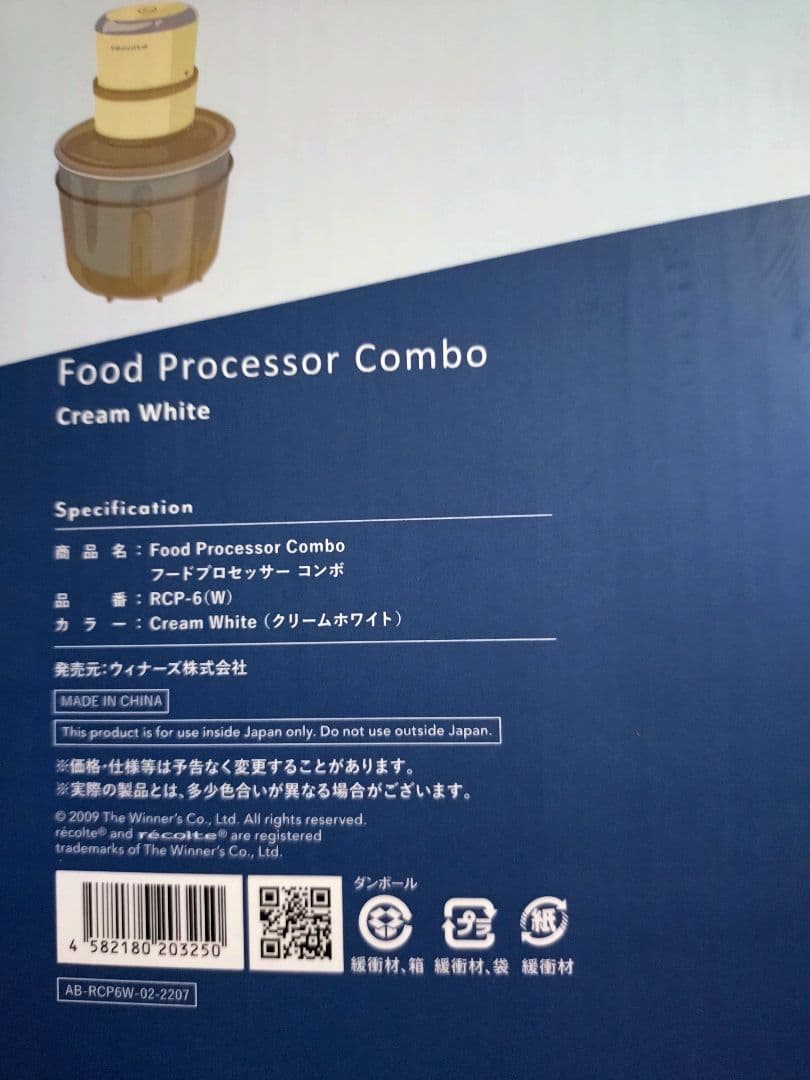 récolte フードプロセッサーコンボ RCP-6(W)