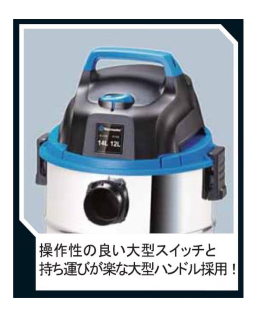 Vacmaster 14L 1050W 掃除機本体
