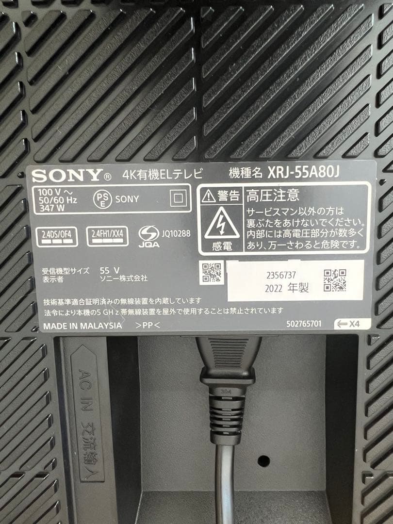 【ジャンク品】テレビ　XRJ-55A80J SONY 2022年製