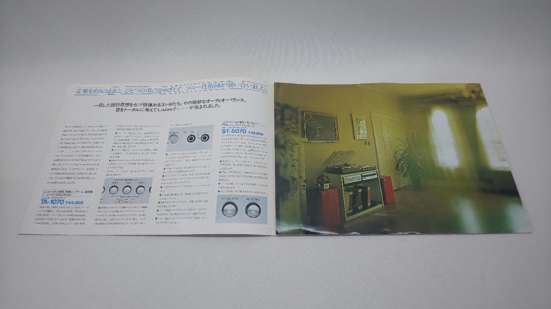 SONY　カタログ　6冊　リスン　トートバッグ