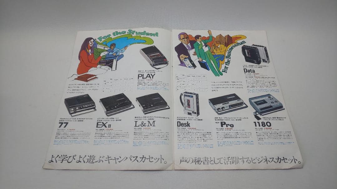 SONY　カタログ　6冊　リスン　トートバッグ