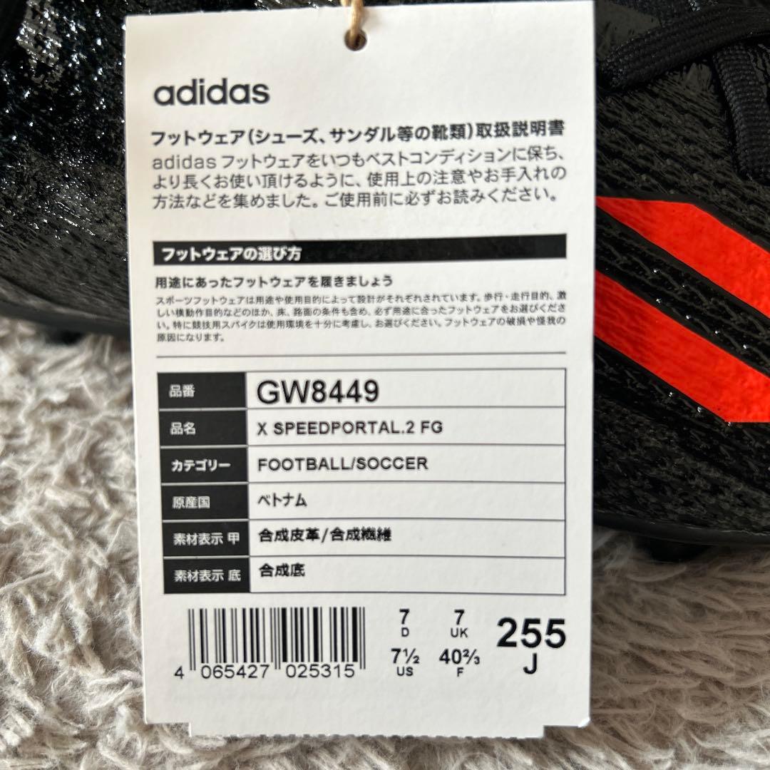 シューズ adidas SPEEDPORTAL 2 FG
