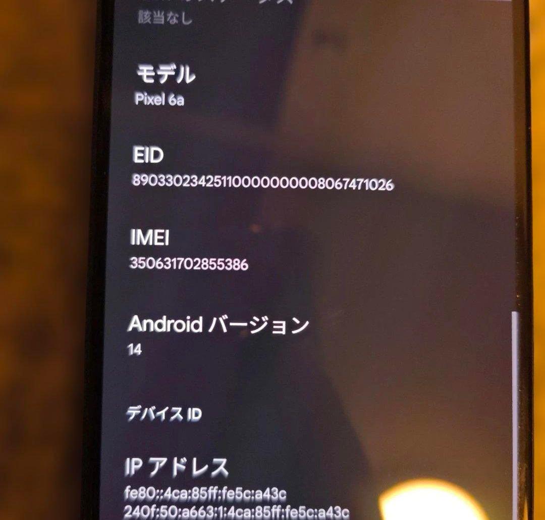 こうたさん専用 Google Pixel 6a + 新品ワイヤレスヘッドフォン