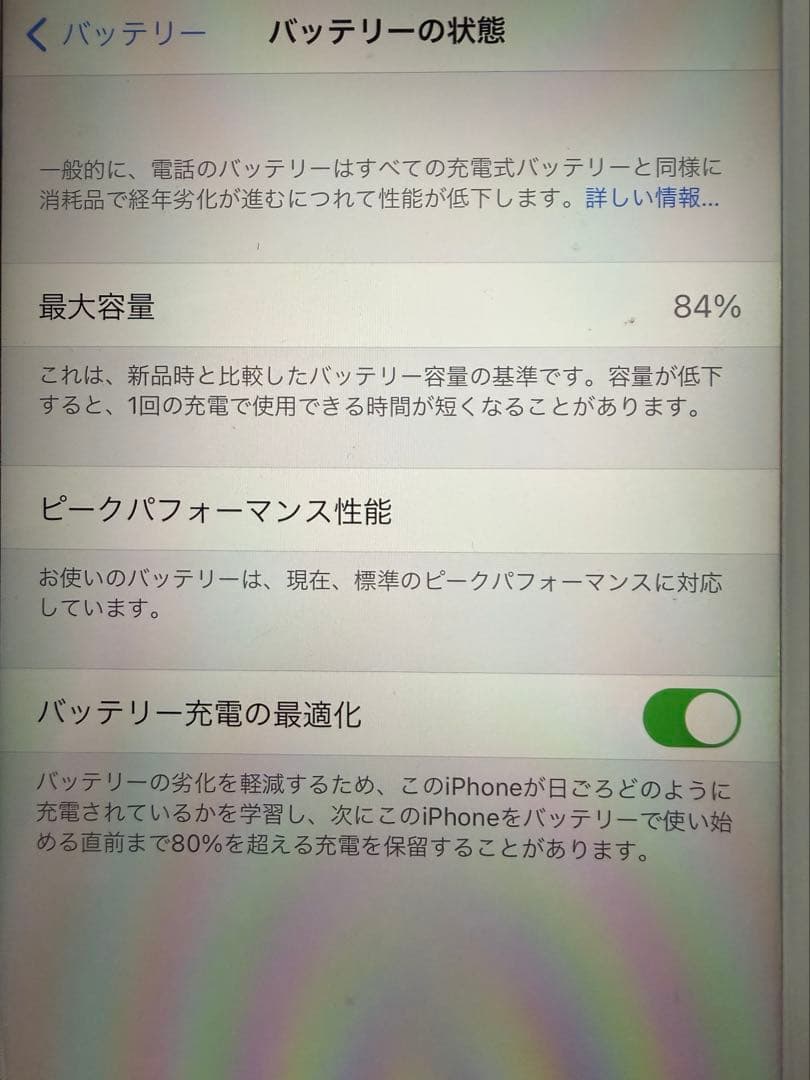 Apple iPhone 7 Plus 256GB ゴールド SIMロック解除