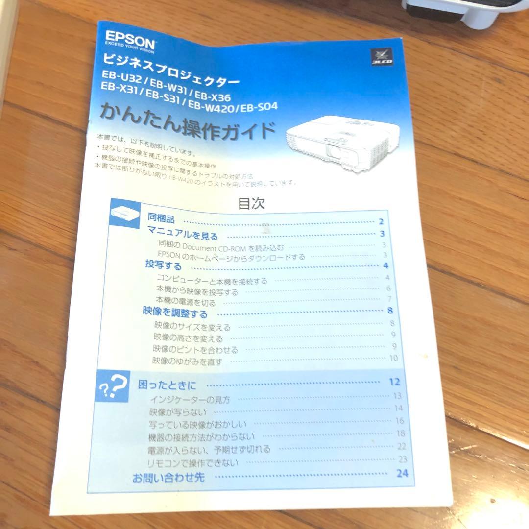 ゆーま様 EPSON プロジェクター EB-S04 動作品(^^)