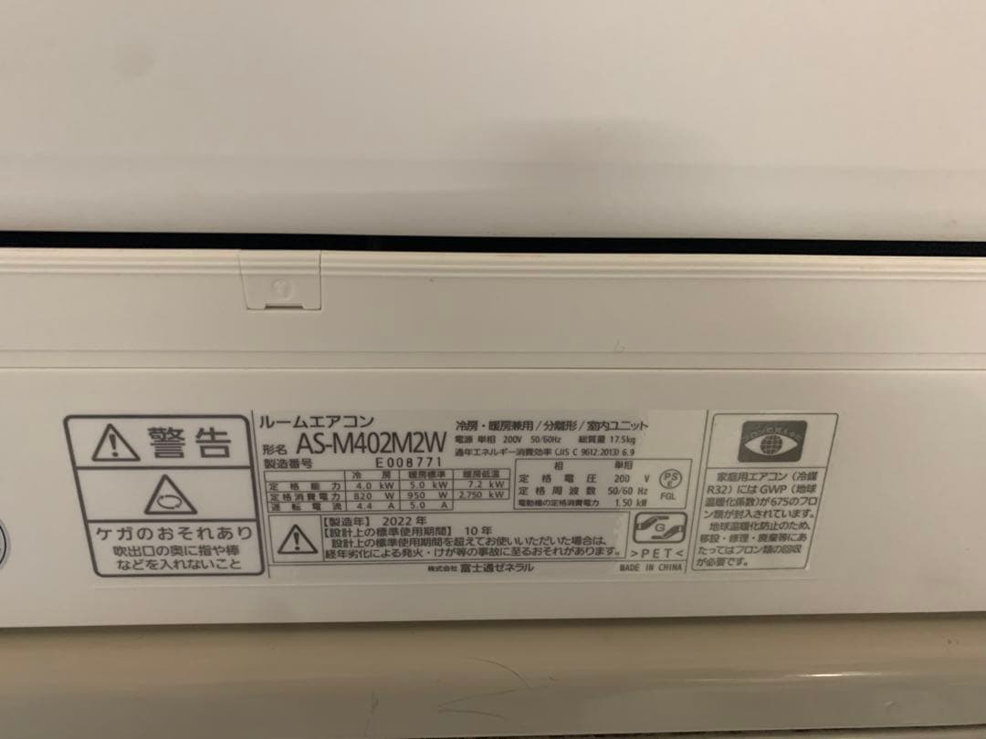 富士通ゼネラル AS-M402M2W エアコン ノクリア(nocria)