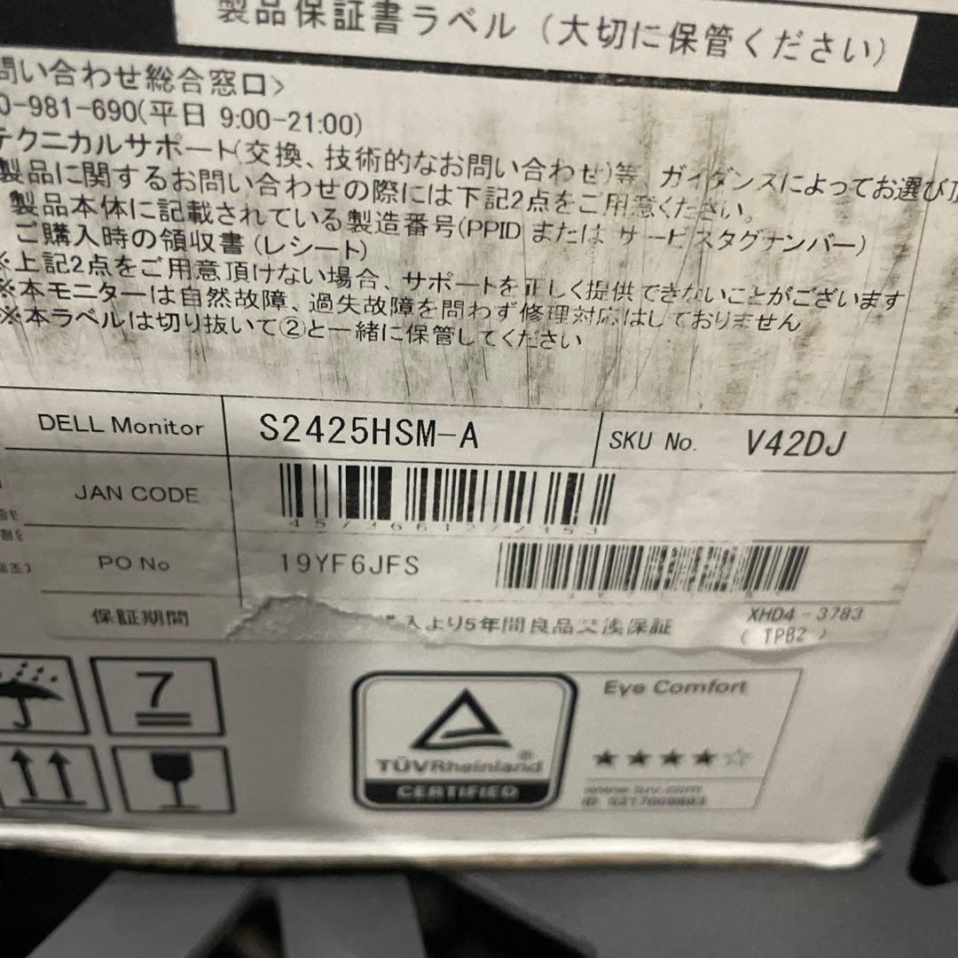 Dell S2425HSM-A 23.8インチ モニター