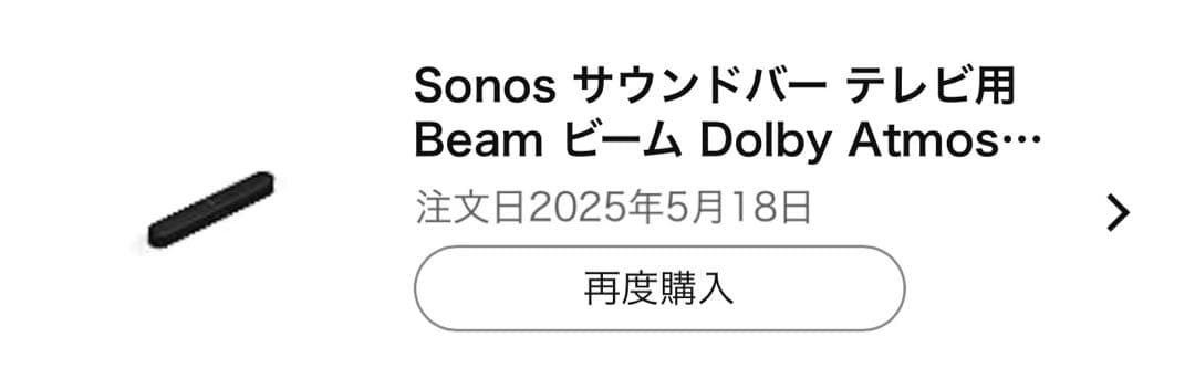 Sonos beam gen 2 サウンドバー