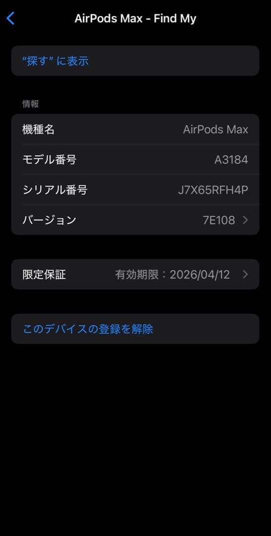 ヘッドホン Airpods max usb-c