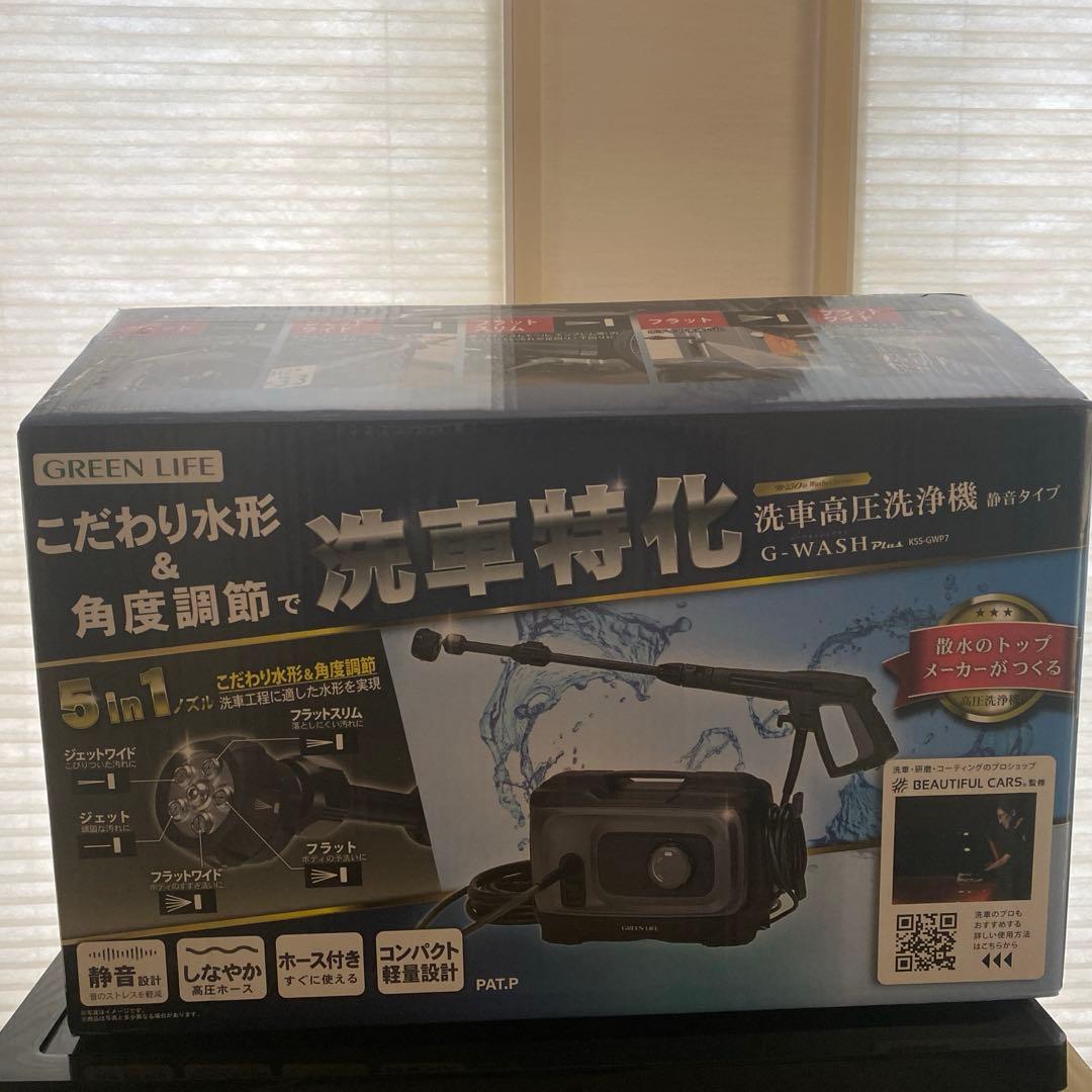 や*ん様 グリーンライフ 高圧洗浄機 G-WASH Plus ビューティフルカー