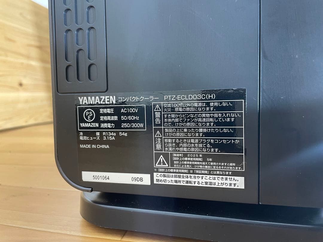 2025年製YAMAZEN ポータブルエアコン スポットクーラー