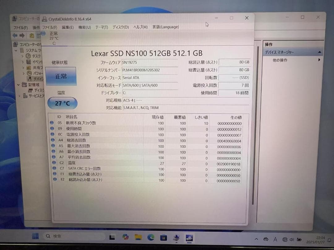 NEC 第八世代 i7 16G 新品SSD512GB Office付きB