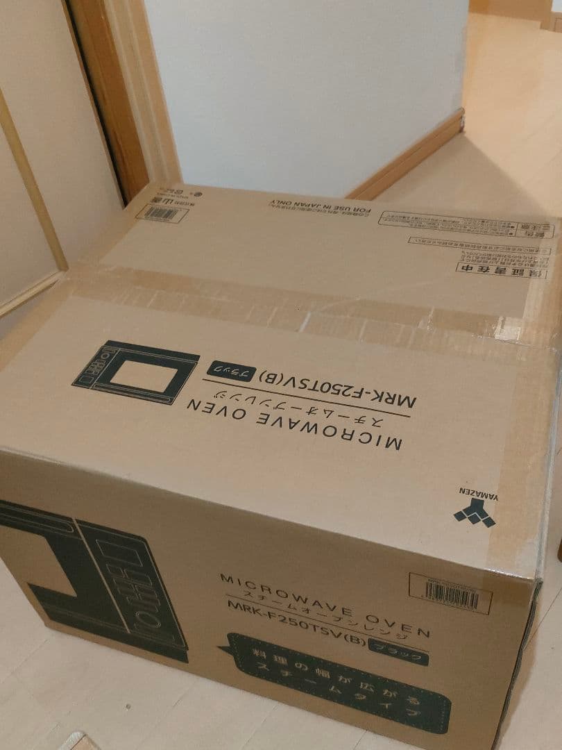 ⭐︎山善スチームオーブンレンジ 25L角皿付き MRK-F250TSV(B)