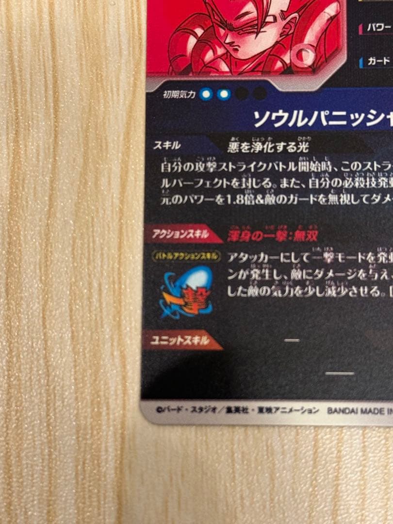 SDV7-062 パラレル ゴジータ