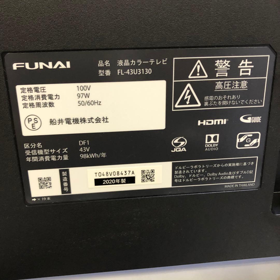 送料込み！ FUNAI 液晶テレビ 4K/43V型 2020年製