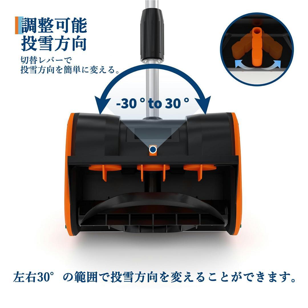 雪機 充電式 電動除雪機 家庭用 小型 コードレス 除雪幅30cm PSE認証