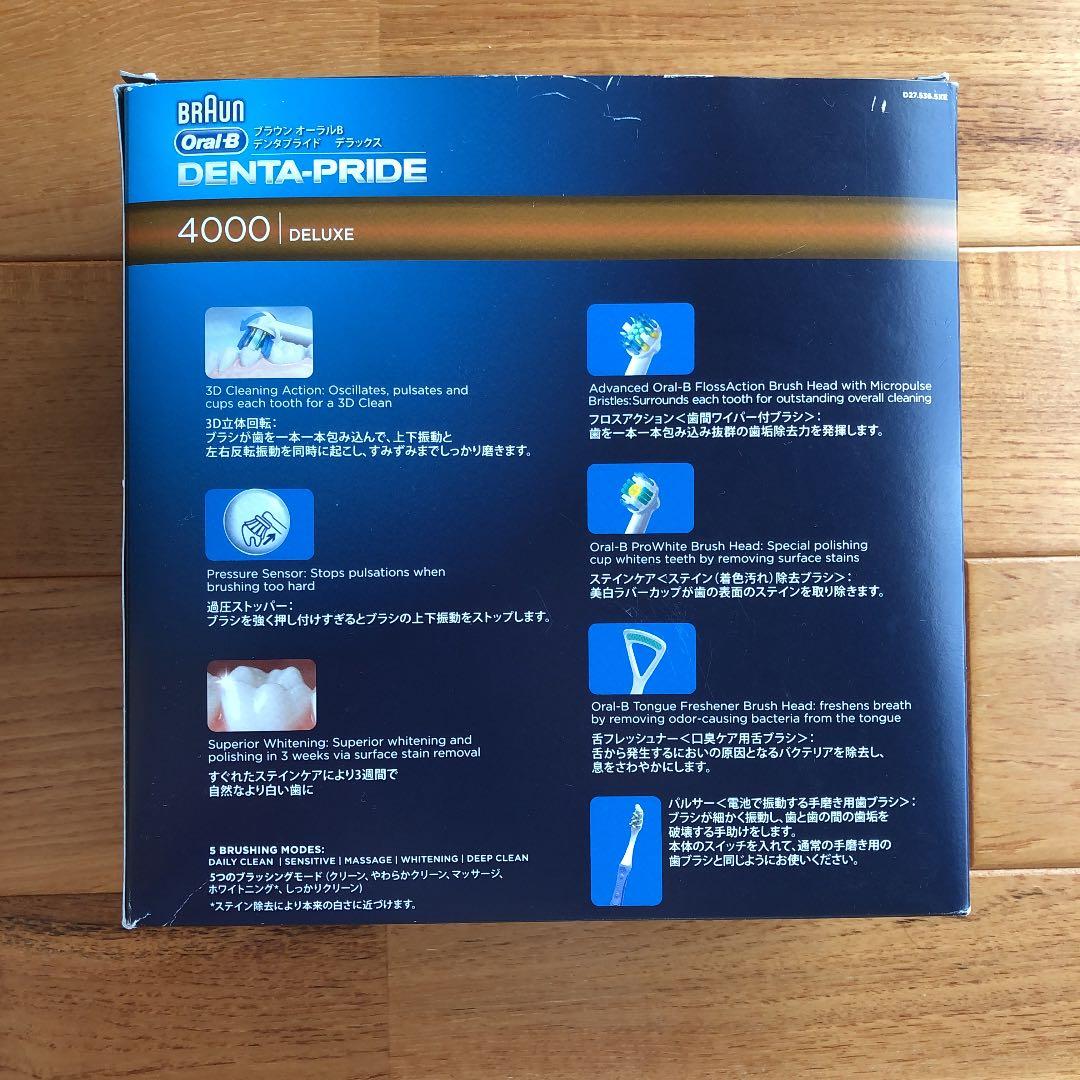 電動歯ブラシ BRAUN Oral-B 4000 DELUXE