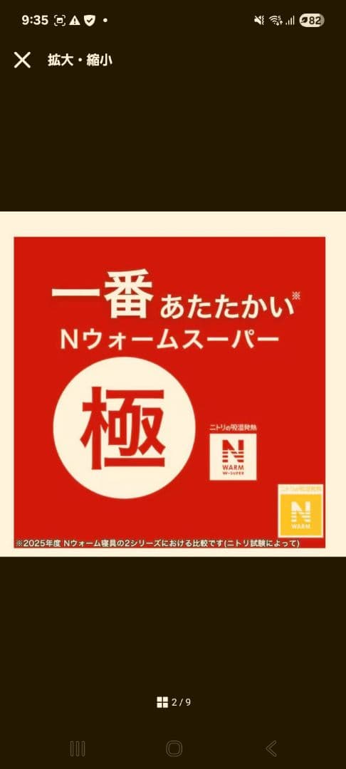 N*W様 NITORI　カバーのいらない両面使える掛け布団　Nウォーム　シングル