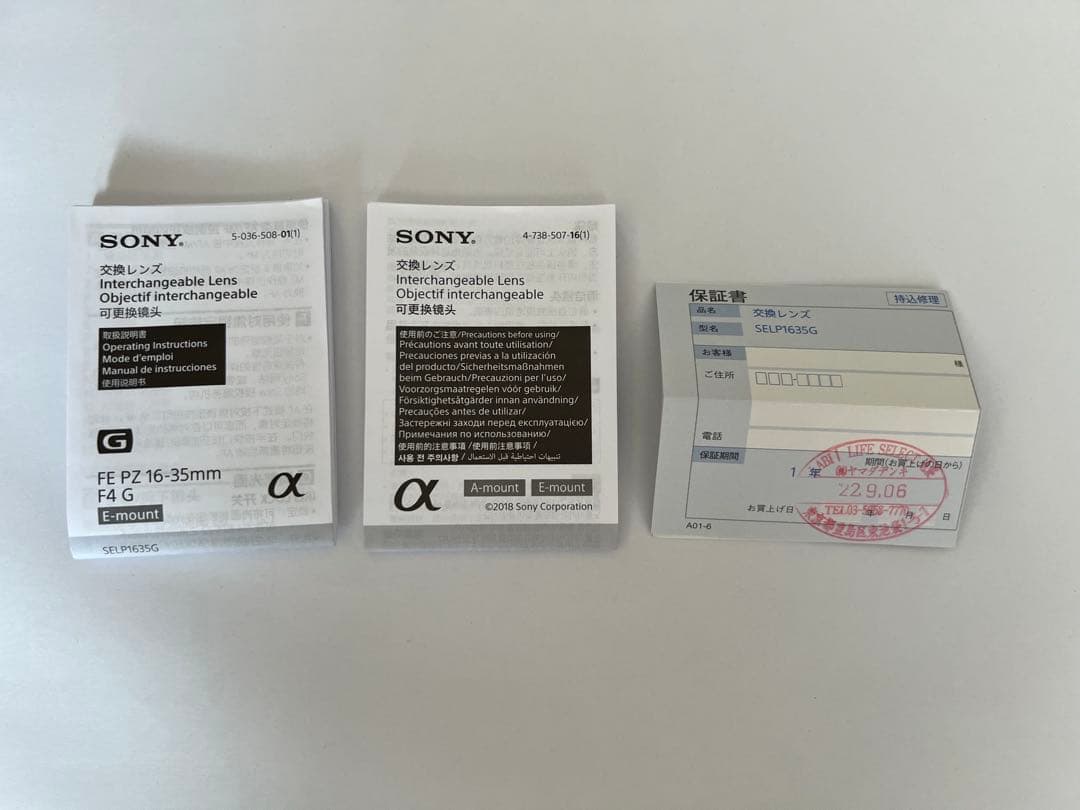 美品　SELP1635G SONY FE PZ 16-35mm F4 G レンズ
