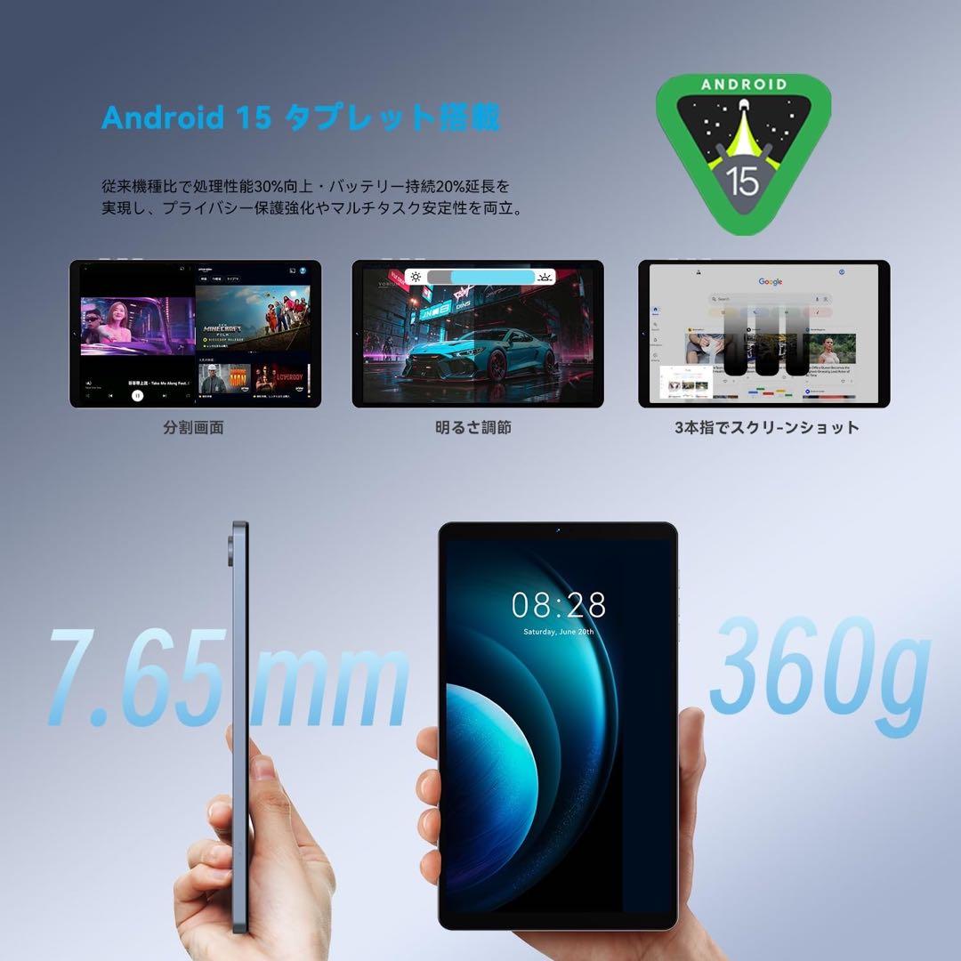 タブレット8.7インチ Android 15 Wi-Fiモデル 128GB